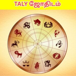 TALY ஜோதிடம்