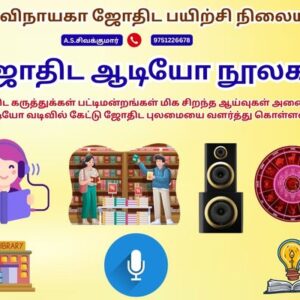 நூலகம் மாத கட்டணம்