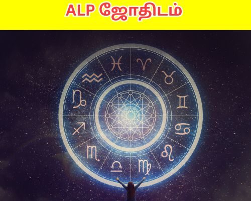ALP ஜோதிடம்