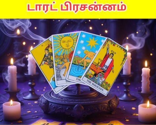 டாரட் பிரசன்னம்